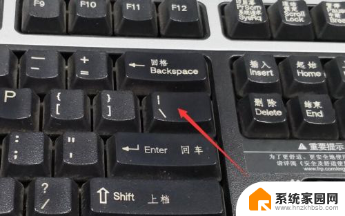 电脑怎么弄顿号 如何在键盘上输入顿号