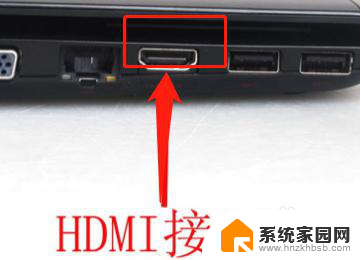 hdmi连接笔记本电脑没反应 电脑HDMI连接显示器黑屏