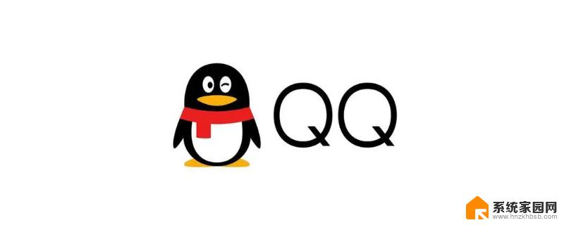 qq文件传输失败什么原因 QQ向好友传文件为什么会出现传输失败的情况