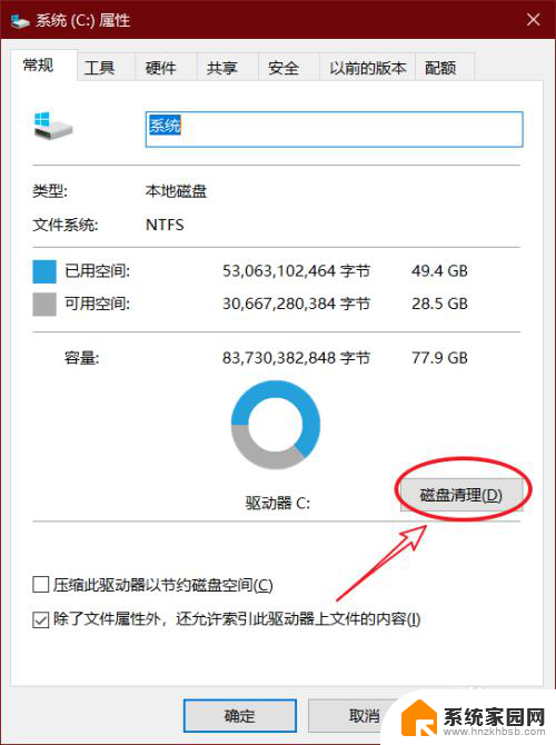 电脑系统怎么清理垃圾 如何利用电脑自带方法清理垃圾文件