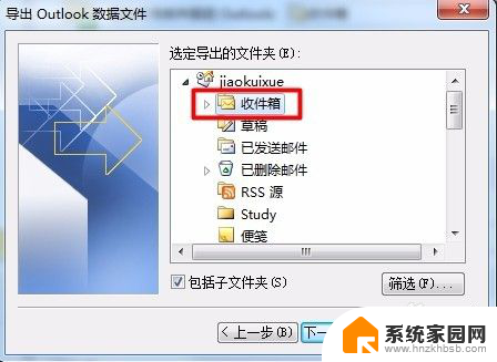 怎么把outlook邮件备份出来 Outlook邮件导出步骤详解