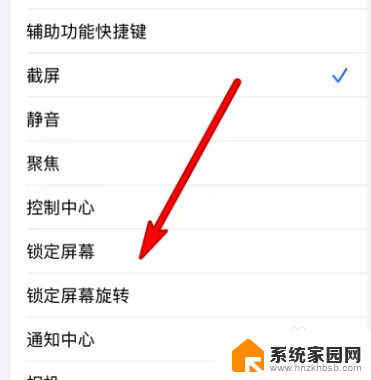 iphone一键锁屏怎么设置 苹果手机一键锁屏设置方法