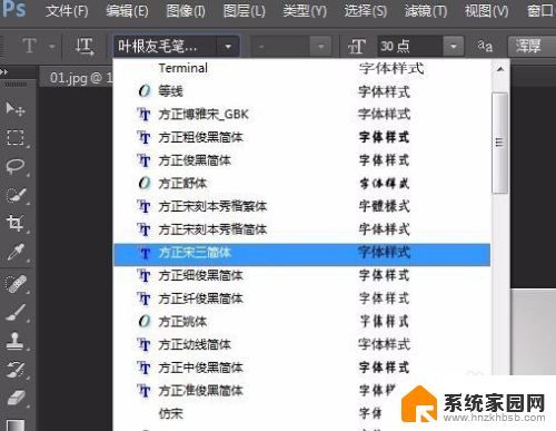 ps文字包怎么安装 如何在Win10下安装PS字体包