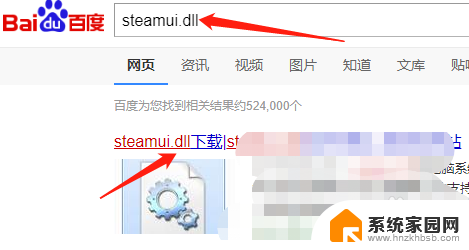steamfailed to load steam启动时出现failed to load steamui.dll的解决方案
