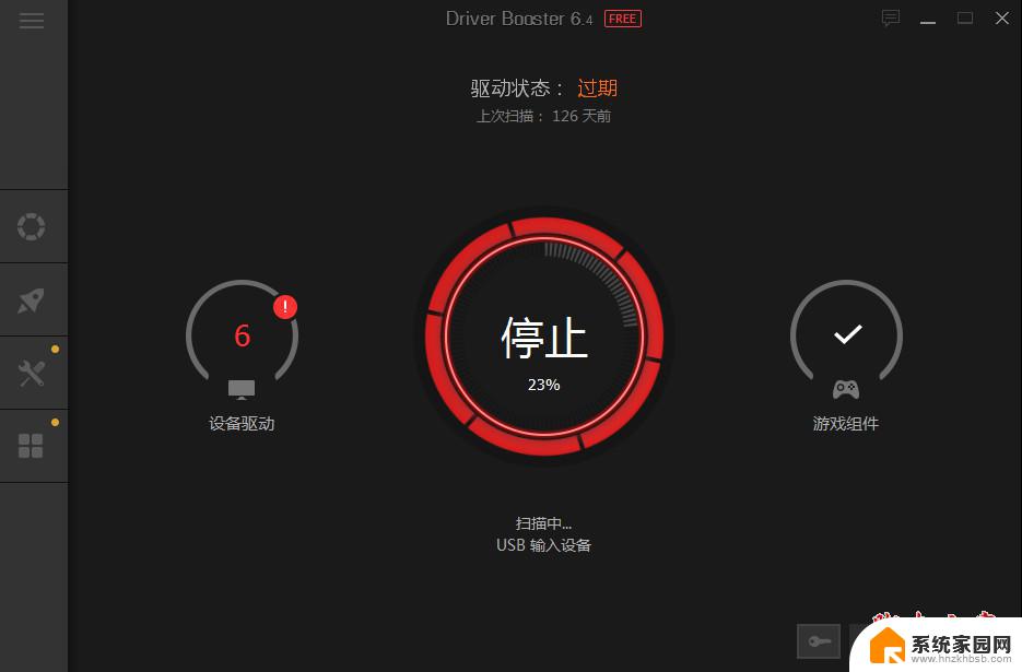 免费安装驱动的软件 驱动更新软件 v8.2.0.306 中文免费下载