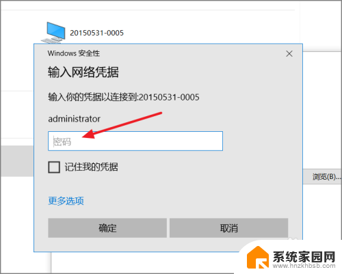 局域网里的电脑无法访问 Windows10找不到局域网电脑的网络路径