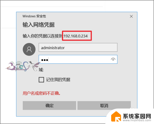 局域网里的电脑无法访问 Windows10找不到局域网电脑的网络路径