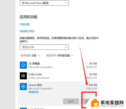 win10开机进程太多怎么优化 Win10电脑进程太多如何优化