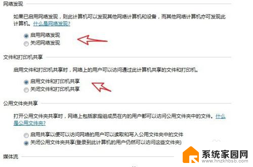 打印机已共享别的电脑搜不到 打印机共享后其他电脑找不到的解决办法