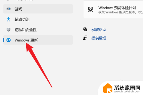 更新win11怎么暂停 Windows11如何暂停更新设置