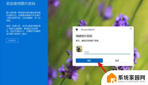 win11怎么设置点击图片解锁 Win11图片密码的设置步骤