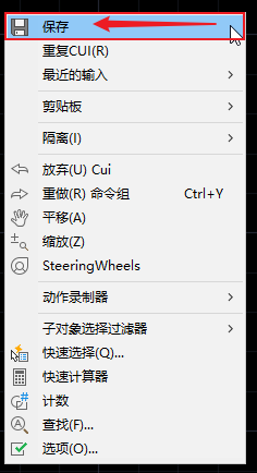 cad右键快捷菜单增加命令 CAD自定义右键快捷菜单方法