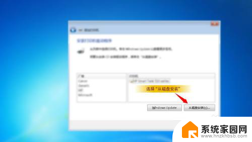 win7连接共享win10打印机0x0000079 打印机添加出现0X00000709错误的解决方法