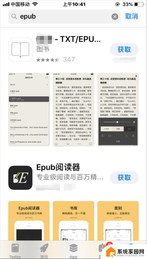 epub格式手机怎么打开 如何在手机上打开epub格式的电子书