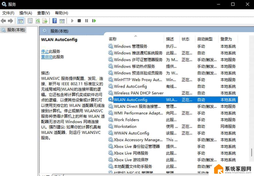 win11 右下角网络图标不见了 Win11右下角WiFi图标消失了如何找回