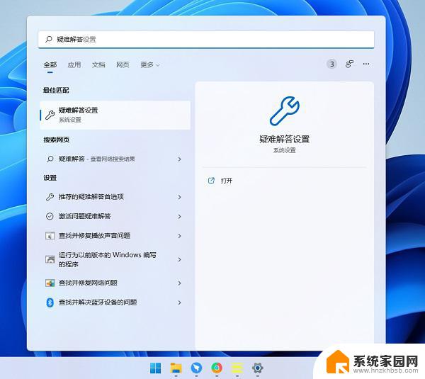 win11 右下角网络图标不见了 Win11右下角WiFi图标消失了如何找回