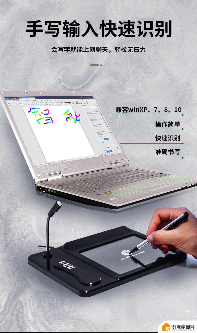 笔记本手写板怎么使用 电子手写板如何使用