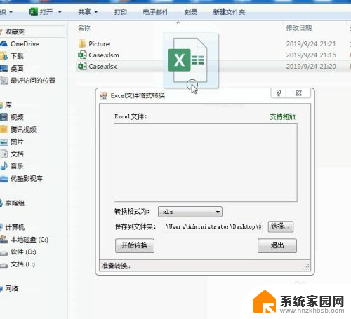 xlsx怎么变成xls Excel如何将xlsx文件转为xls格式