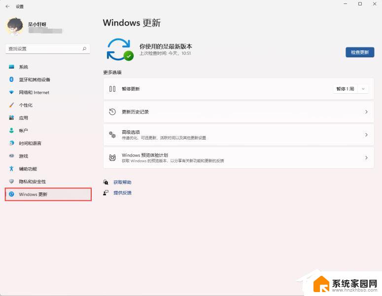 关闭win11系统的自动更新怎么关 Win11更新关闭方法