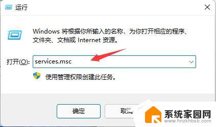 关闭win11系统的自动更新怎么关 Win11更新关闭方法