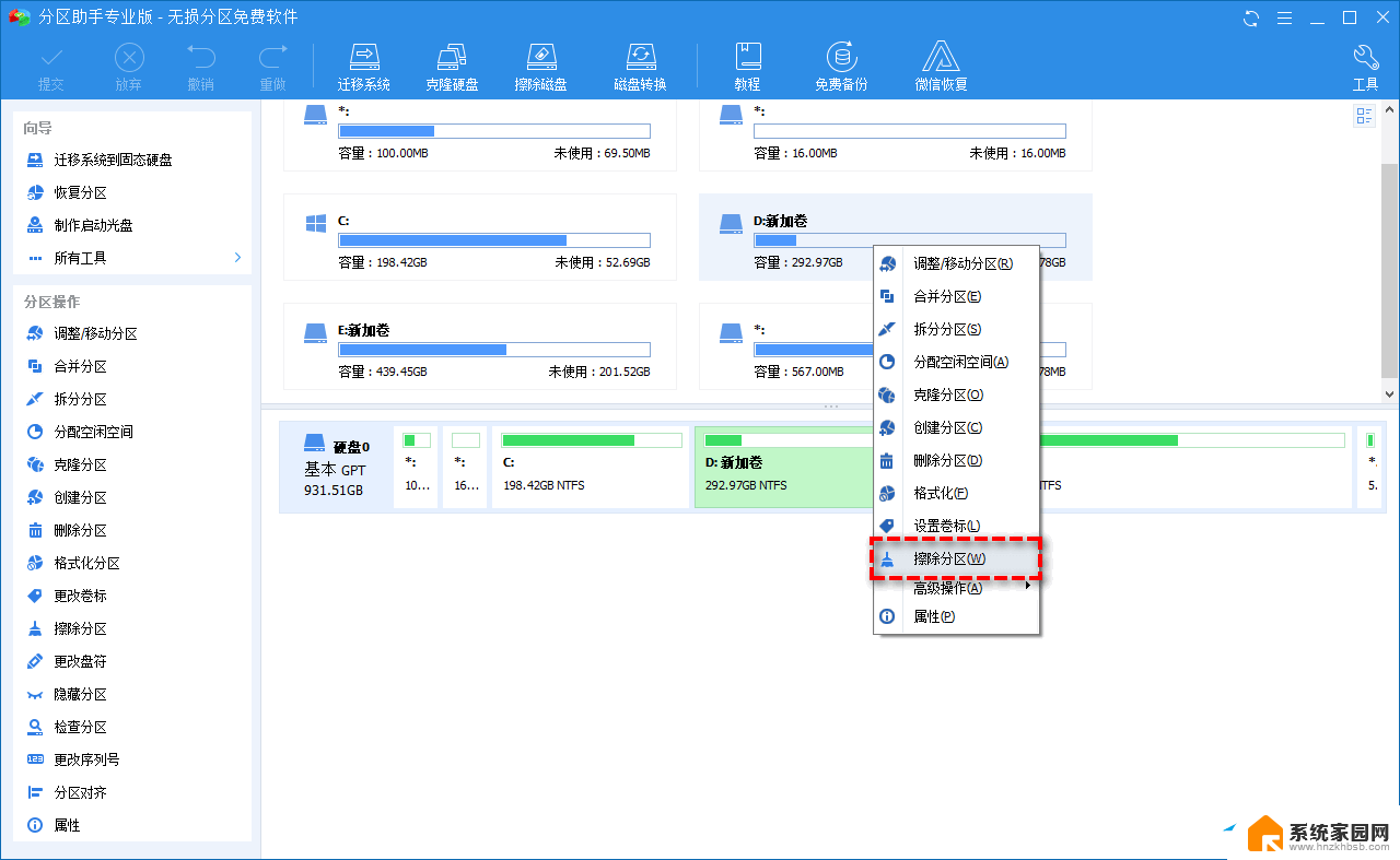 window10d盘怎么删除 D盘清理方法有哪些