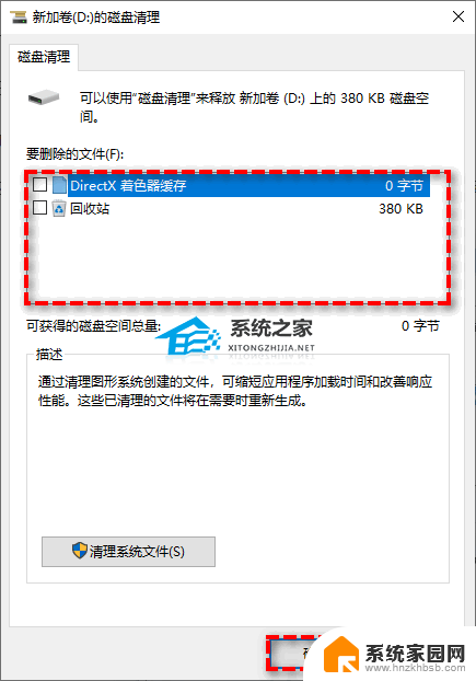 window10d盘怎么删除 D盘清理方法有哪些