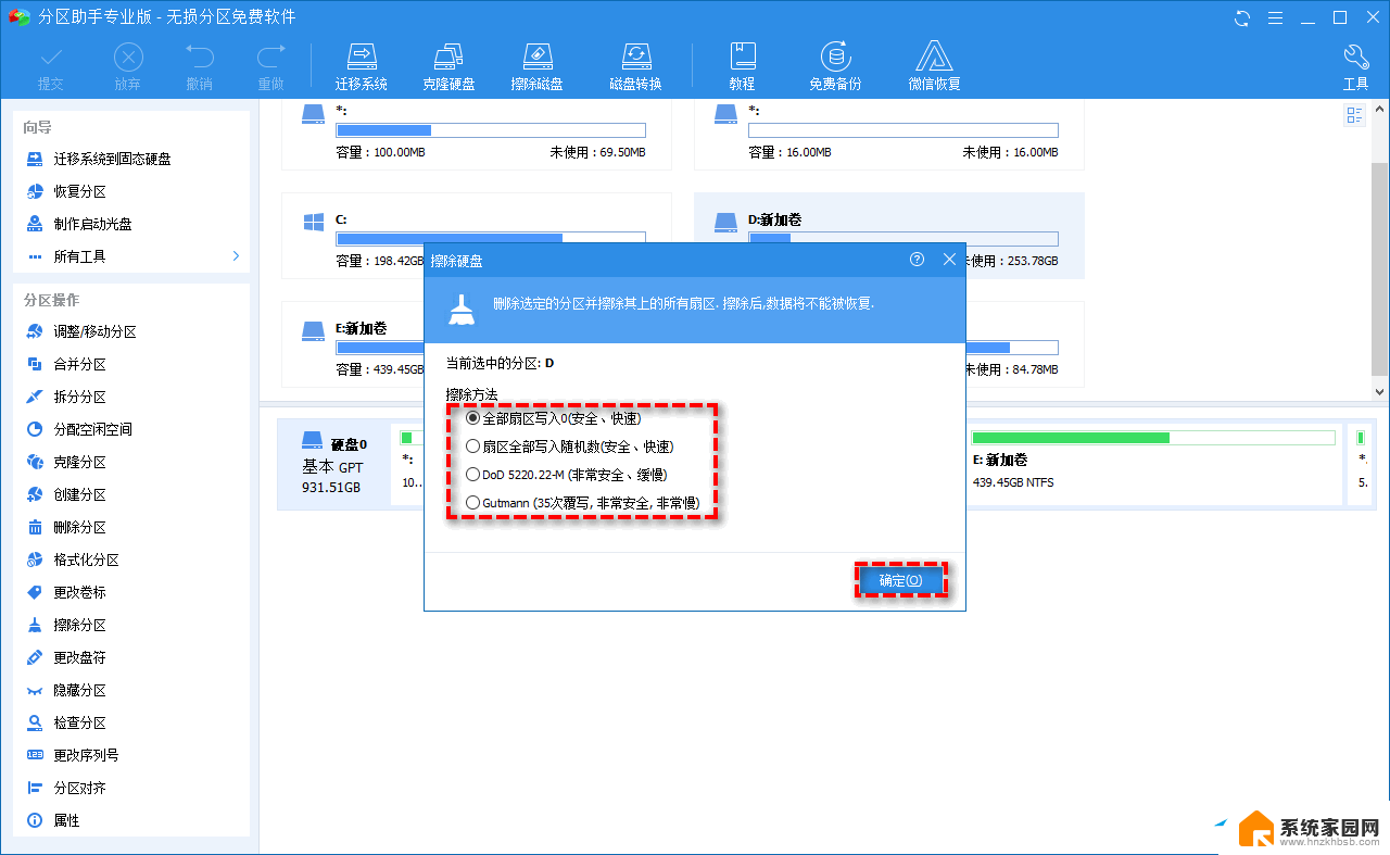 window10d盘怎么删除 D盘清理方法有哪些