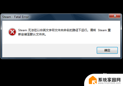 steam为什么点不了安装 steam安装中断怎么办