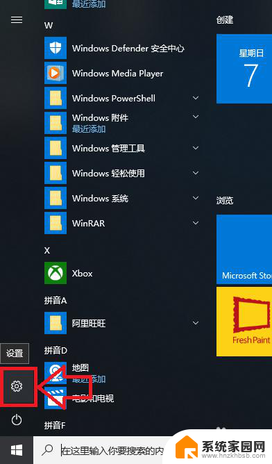 更新电脑会丢失文件吗 电脑更新到Windows10系统后文件丢失怎么找回