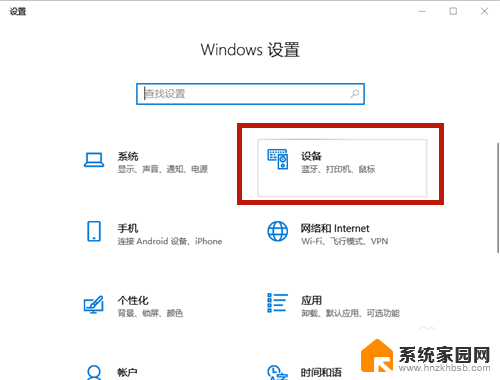 鼠标调速度怎么调 Win10鼠标移动速度怎么设置