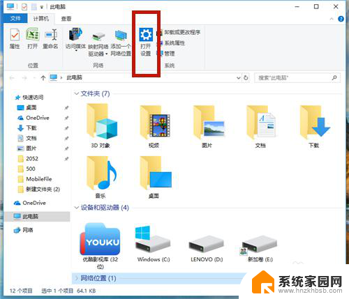 鼠标调速度怎么调 Win10鼠标移动速度怎么设置