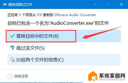 drm格式转换mp3 Drmare Audio Converter 教程