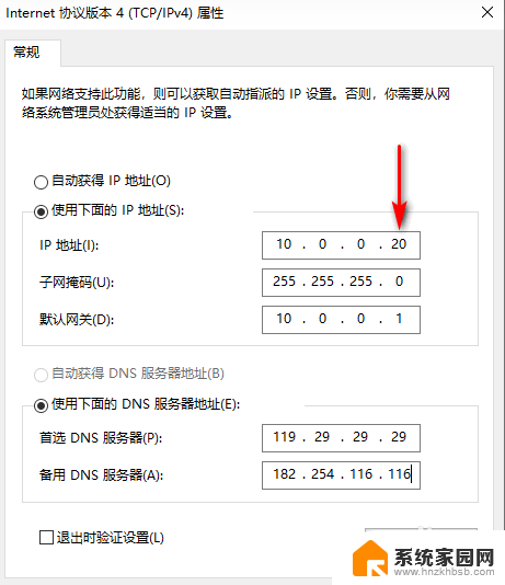 更改电脑的ip地址 电脑IP地址怎么改