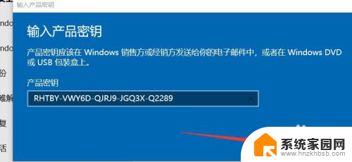 win10专业版装了家庭版怎么激活 win10电脑专业版激活教程