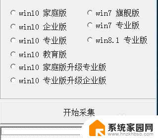 win10专业版装了家庭版怎么激活 win10电脑专业版激活教程