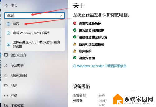 win10专业版装了家庭版怎么激活 win10电脑专业版激活教程