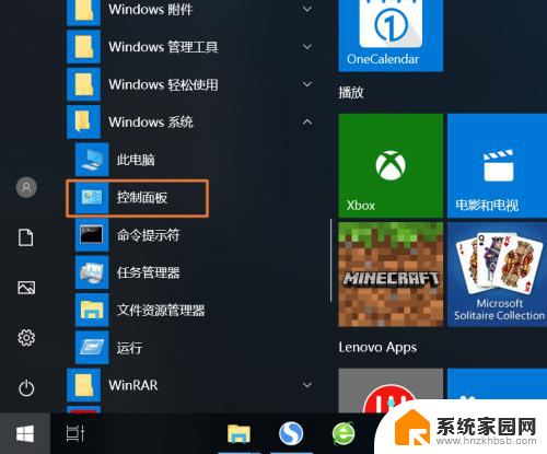 win10账户账户信息怎么改名字 Win10怎么更改账户名称