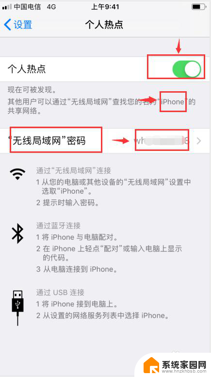 苹果手机的热点电脑怎么连接 苹果手机热点连接电脑教程