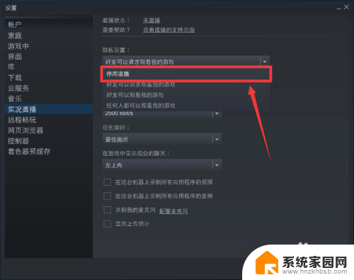 steam能设置不让看游戏吗? Steam如何设置不让别人看到我在玩游戏