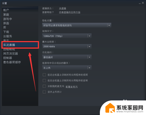 steam能设置不让看游戏吗? Steam如何设置不让别人看到我在玩游戏