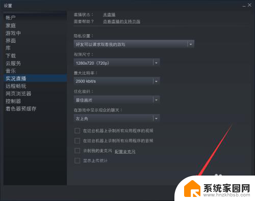 steam能设置不让看游戏吗? Steam如何设置不让别人看到我在玩游戏