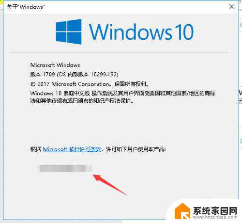 怎么查自己的win10是不是正版 win10系统正版验证步骤