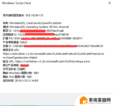 怎么查自己的win10是不是正版 win10系统正版验证步骤