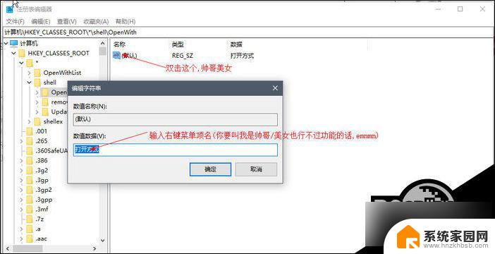 windows10右键没有打开方式 win10系统右键菜单项缺少打开方式选项怎么办