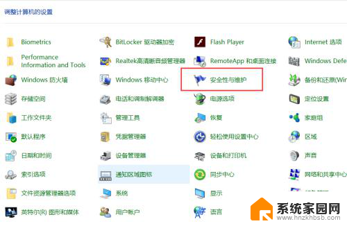 win10怎么进疑难解答界面 win10系统疑难解答界面操作步骤