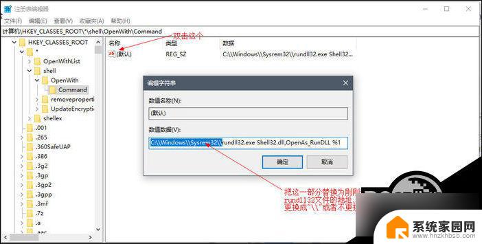 windows10右键没有打开方式 win10系统右键菜单项缺少打开方式选项怎么办