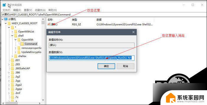 windows10右键没有打开方式 win10系统右键菜单项缺少打开方式选项怎么办