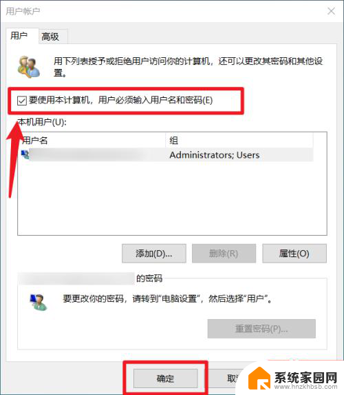 win10登录需要微软账号密码 Win10系统开机跳过密码登录