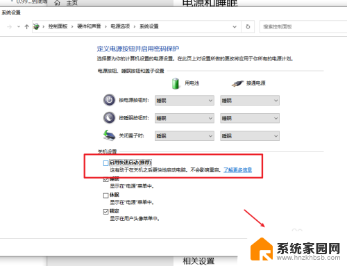 联想笔记本关机后usb供电怎么关闭 Win10关机后USB供电设置