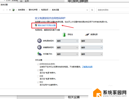 联想笔记本关机后usb供电怎么关闭 Win10关机后USB供电设置